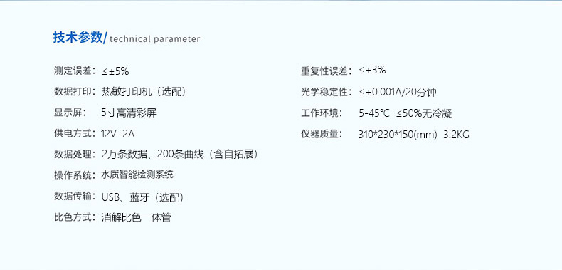 LB-1805水质检测仪_04.jpg